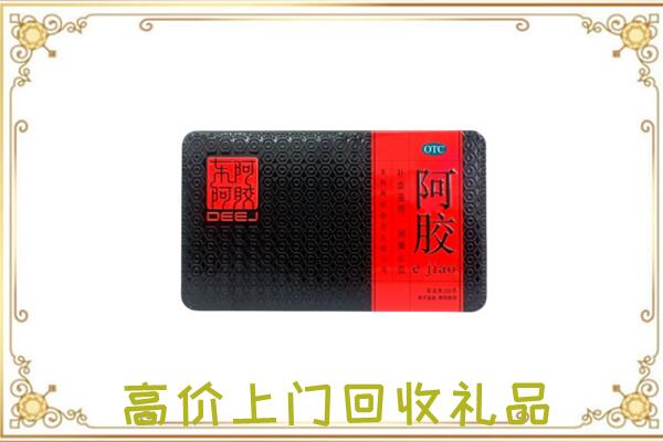 潮州周边回收阿胶