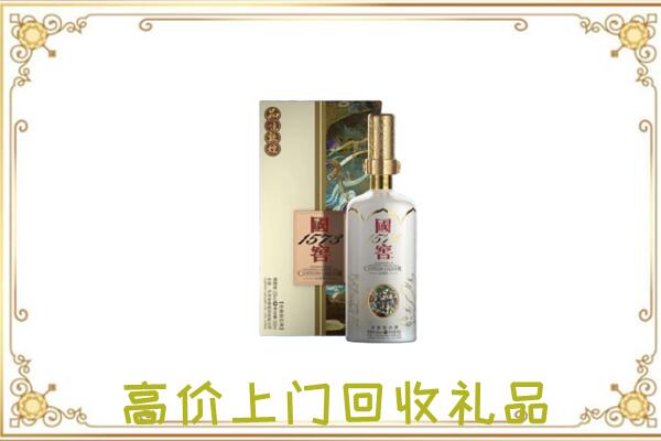 潮州周边回收国窖1573