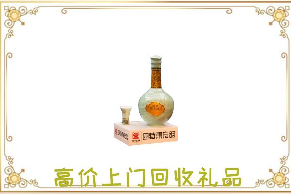 潮州回收四特酒